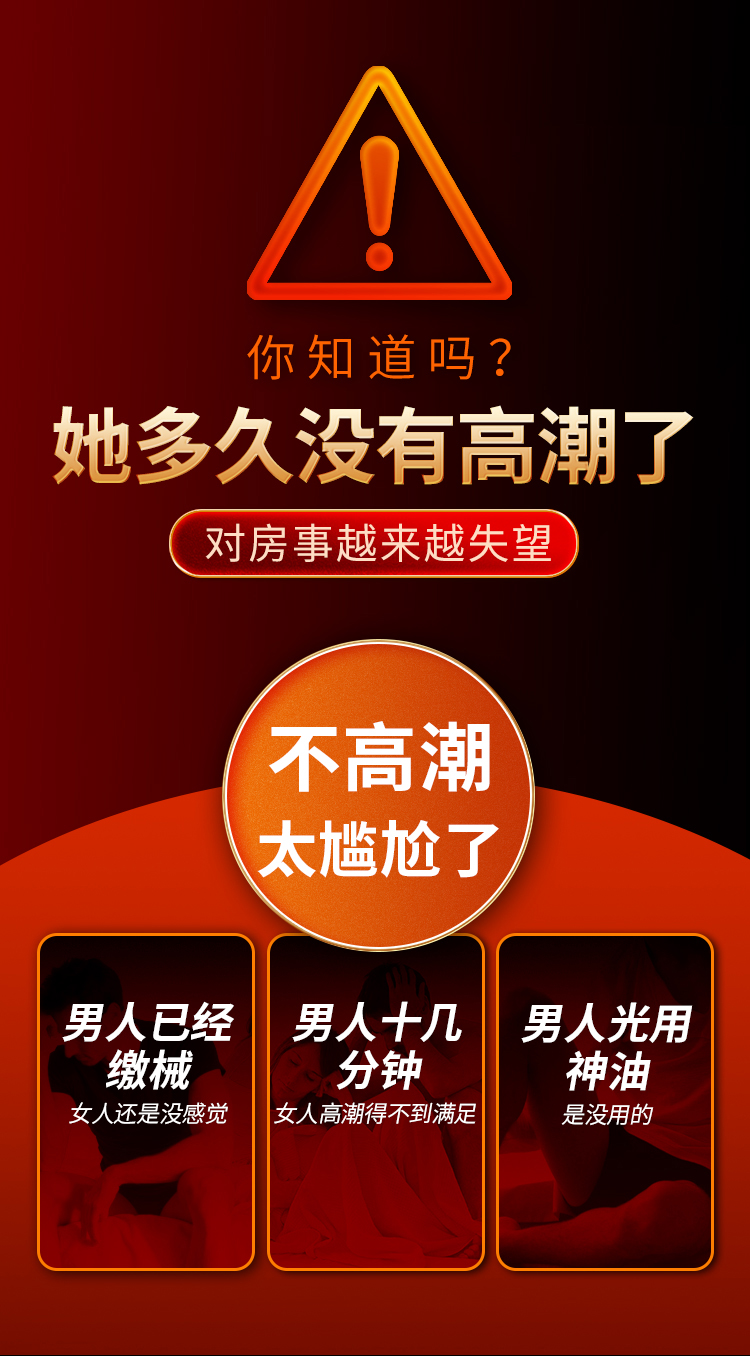 趣愛閣-成人性生活用品助情催情：交悅之戀-吸夾潮噴液1.5ml 3支裝助情催情