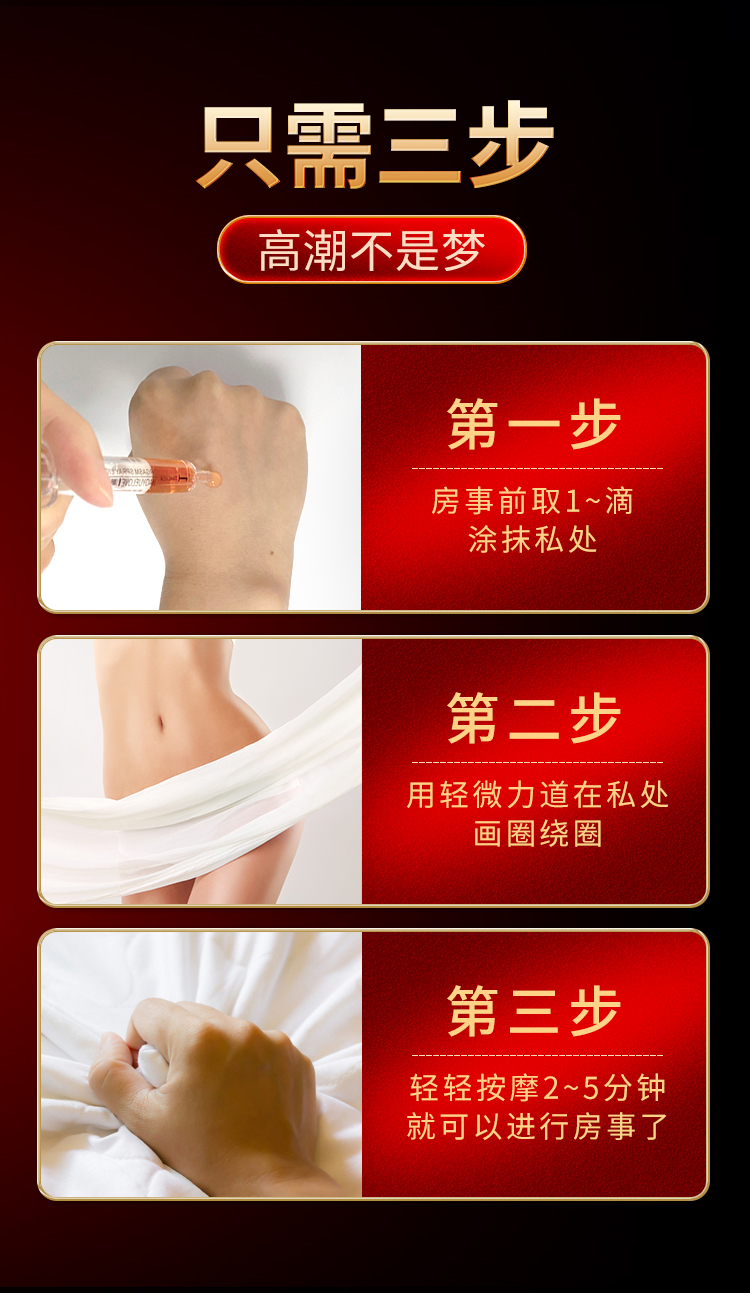 趣愛閣-成人性生活用品助情催情：交悅之戀-吸夾潮噴液1.5ml 3支裝助情催情