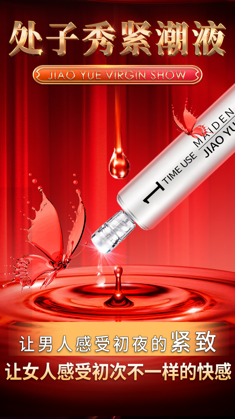 趣愛閣-成人用品品牌推薦助情催情：交悅處子秀3支裝水光針助情催情