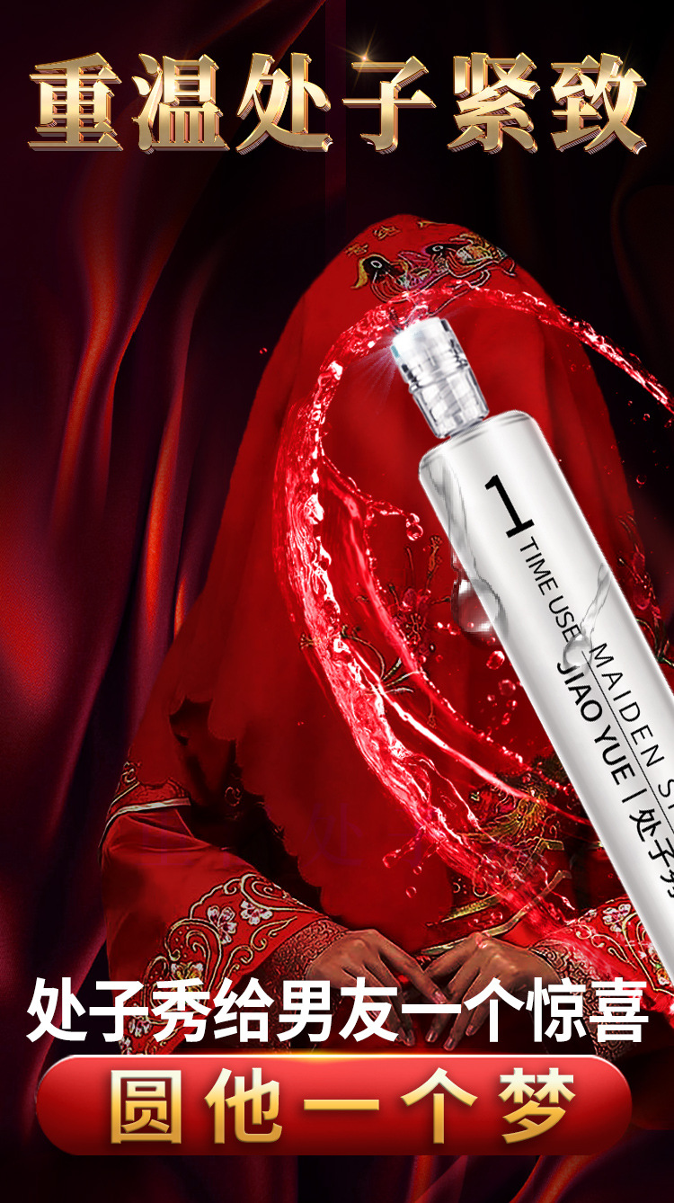 趣愛閣-成人用品品牌推薦助情催情：交悅處子秀3支裝水光針助情催情