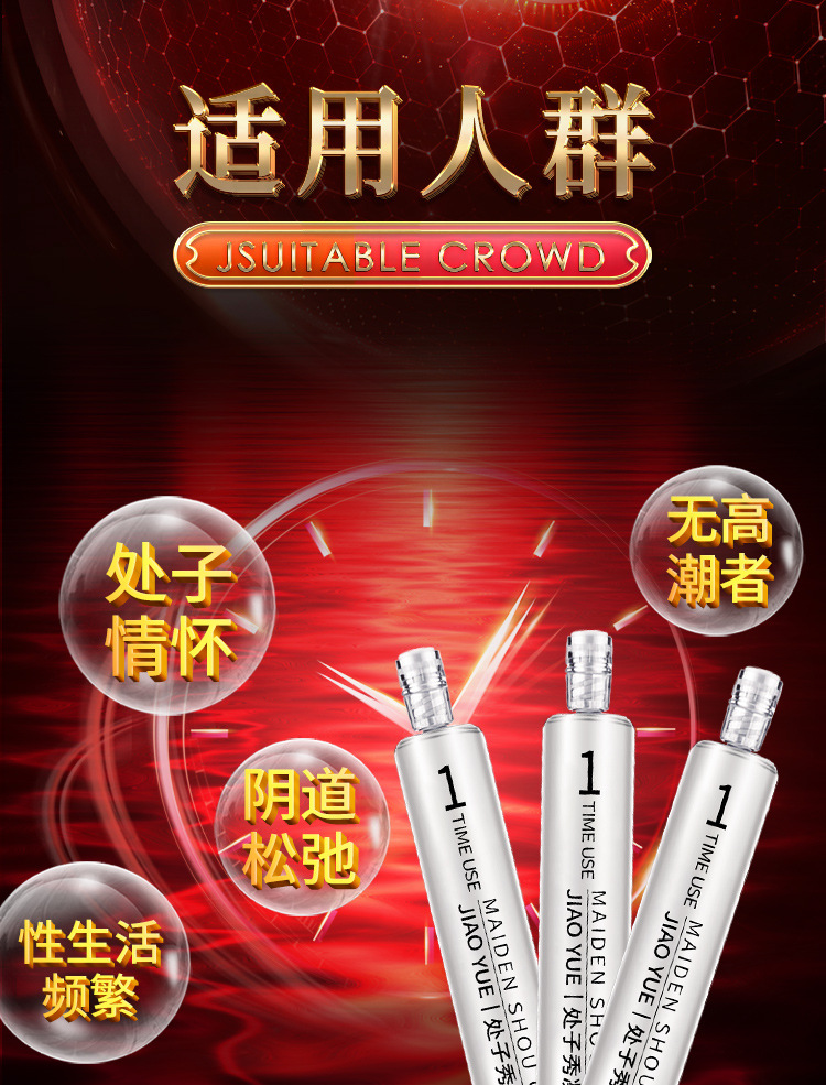 趣愛閣-成人用品品牌推薦助情催情：交悅處子秀3支裝水光針助情催情