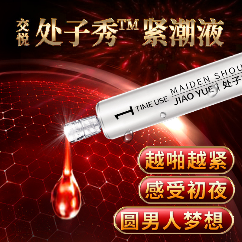 趣愛閣-成人用品品牌推薦助情催情：交悅處子秀3支裝水光針助情催情
