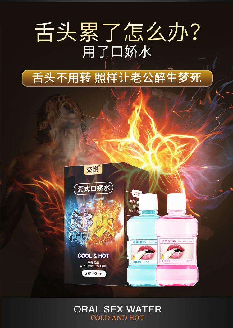 趣愛閣-成人用品加盟品牌推薦助情催情：交悅莞式口嬌水2支瓶裝80ml助情催情
