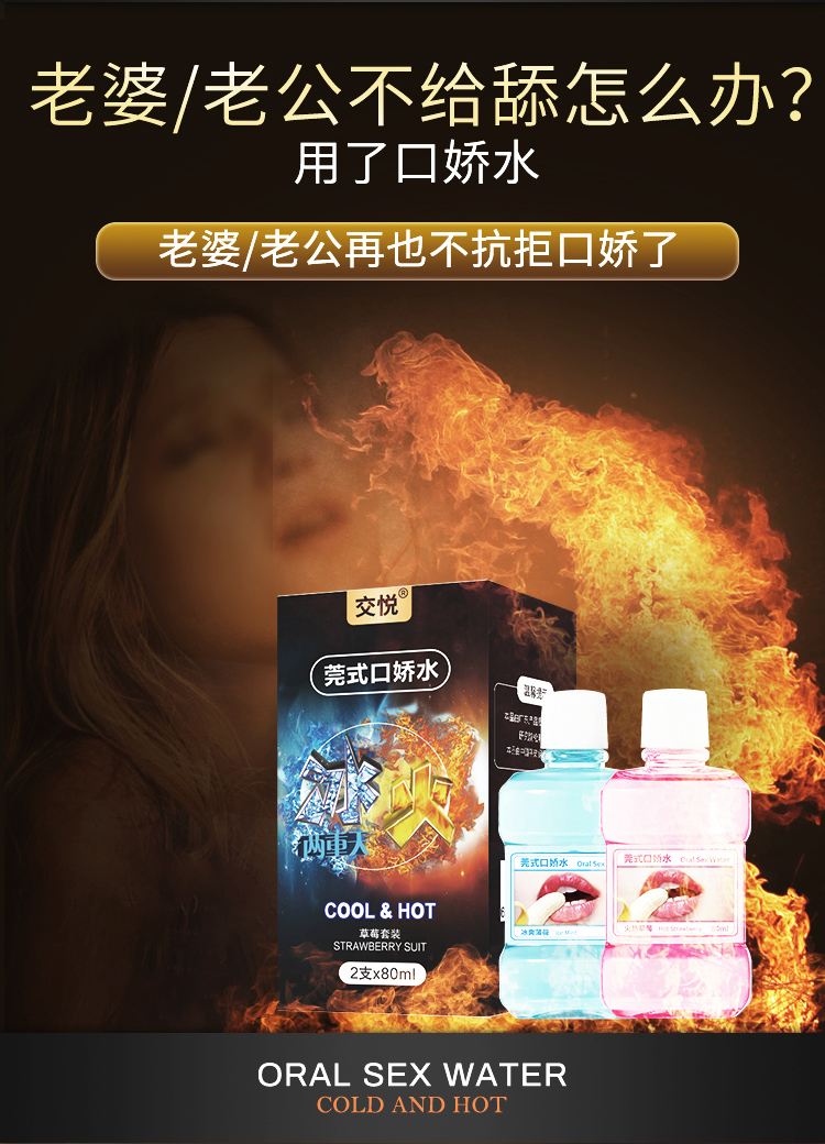 趣愛閣-成人用品加盟品牌推薦助情催情：交悅莞式口嬌水2支瓶裝80ml助情催情