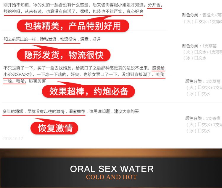 趣愛閣-成人用品加盟品牌推薦助情催情：交悅莞式口嬌水2支瓶裝80ml助情催情