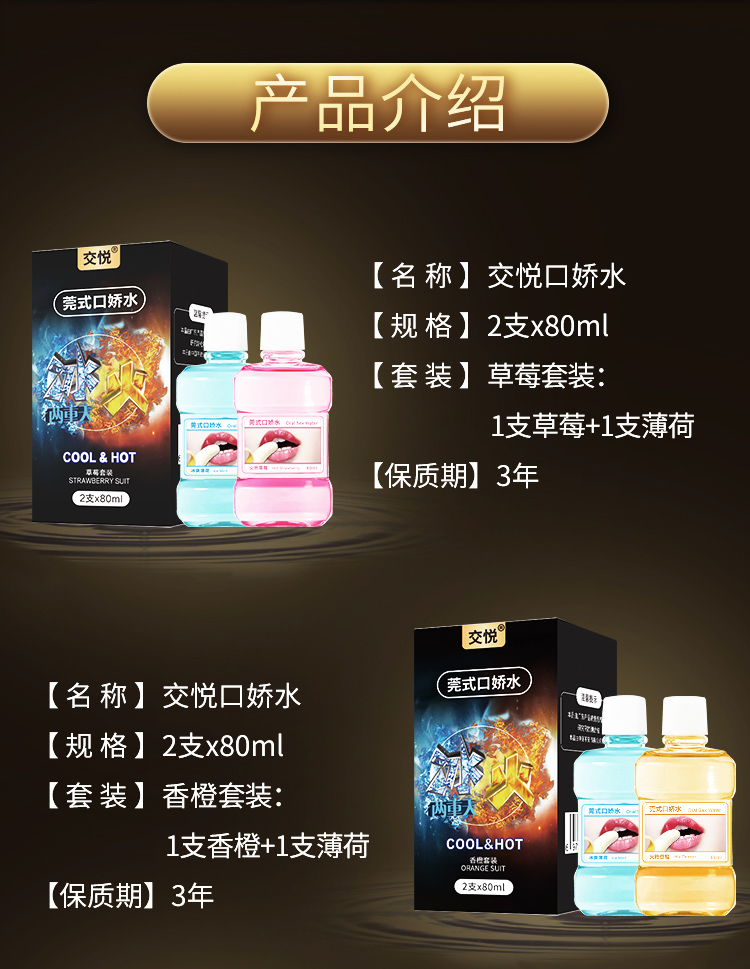 趣愛閣-成人用品加盟品牌推薦助情催情：交悅莞式口嬌水2支瓶裝80ml助情催情