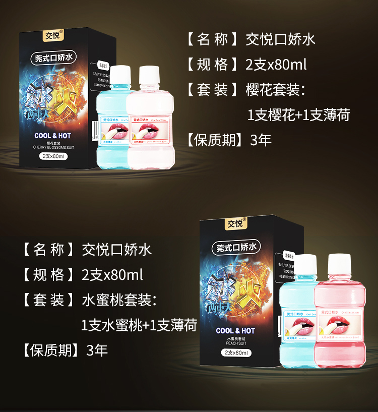 趣愛閣-成人用品加盟品牌推薦助情催情：交悅莞式口嬌水2支瓶裝80ml助情催情