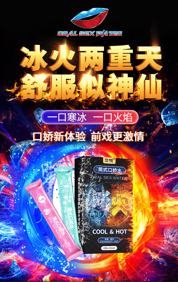 趣愛閣-國內成人用品品牌推薦助情催情：交悅莞式C嬌水8支袋裝10ml助情催情