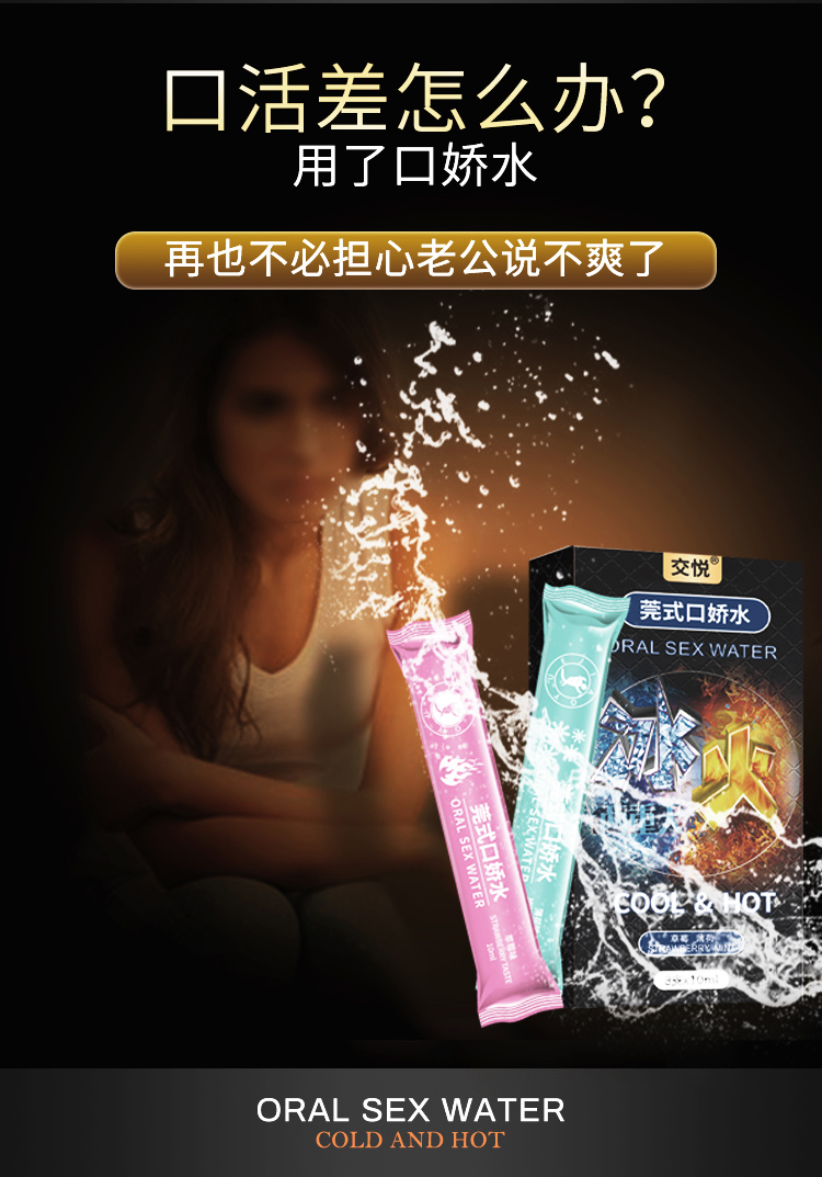 趣愛閣-國內成人用品品牌推薦助情催情：交悅莞式C嬌水8支袋裝10ml助情催情