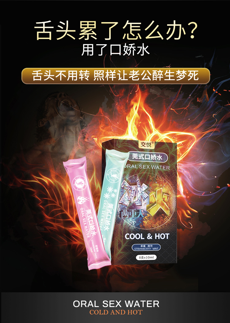 趣愛閣-國內成人用品品牌推薦助情催情：交悅莞式C嬌水8支袋裝10ml助情催情