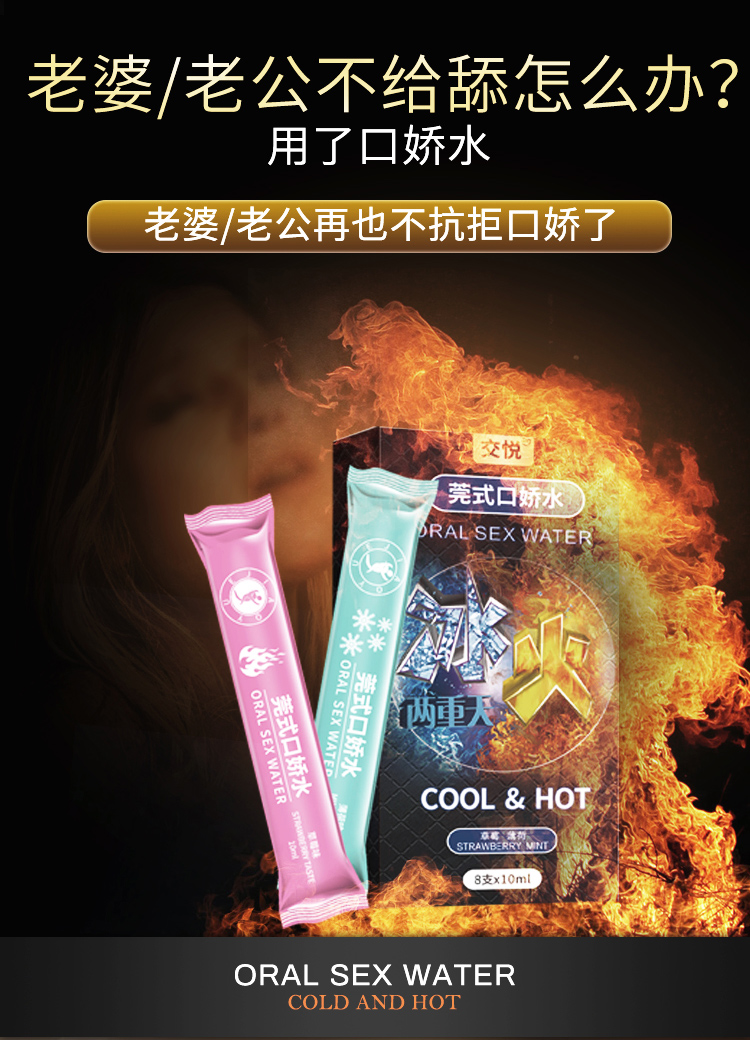 趣愛閣-國內成人用品品牌推薦助情催情：交悅莞式C嬌水8支袋裝10ml助情催情