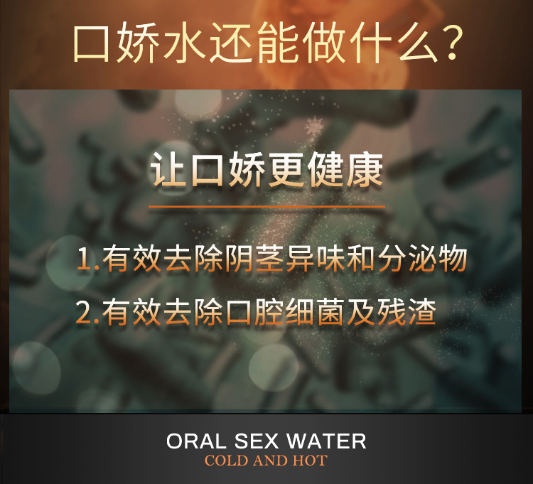 趣愛閣-國內成人用品品牌推薦助情催情：交悅莞式C嬌水8支袋裝10ml助情催情