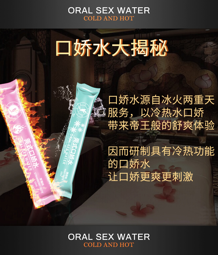 趣愛閣-國內成人用品品牌推薦助情催情：交悅莞式C嬌水8支袋裝10ml助情催情