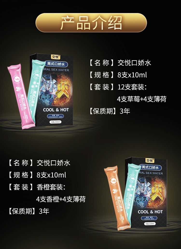 趣愛閣-國內成人用品品牌推薦助情催情：交悅莞式C嬌水8支袋裝10ml助情催情