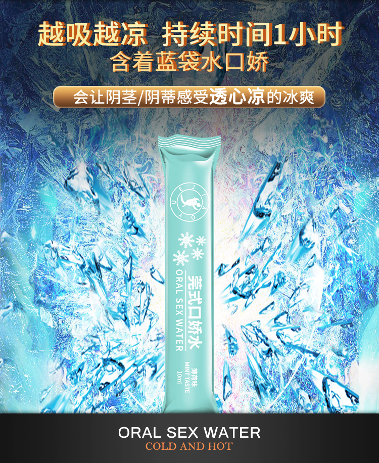 趣愛閣-國內成人用品品牌推薦助情催情：交悅莞式C嬌水8支袋裝10ml助情催情