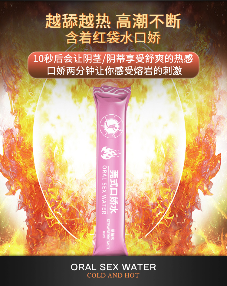 趣愛閣-國內成人用品品牌推薦助情催情：交悅莞式C嬌水8支袋裝10ml助情催情