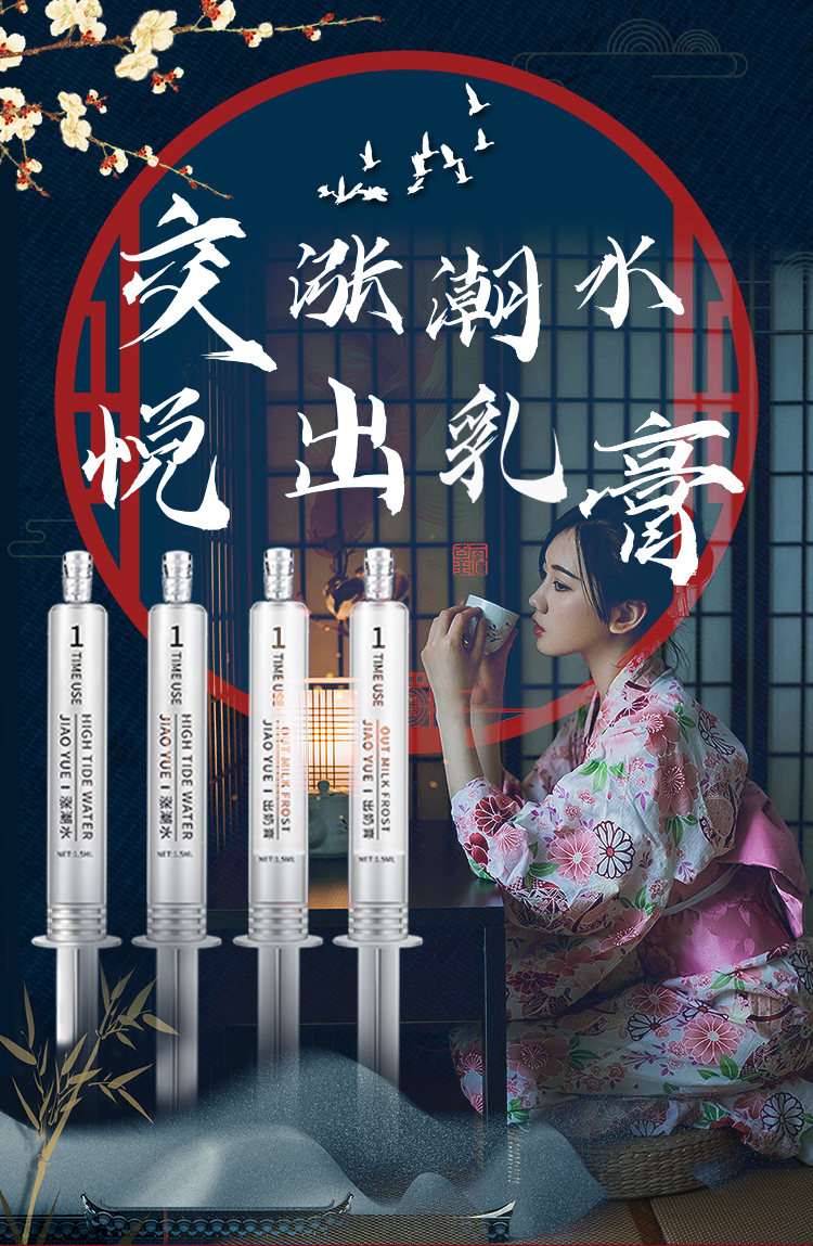 趣愛閣-成人情趣用品推薦助情催情：交悅井噴液水光針-混合款4支助情催情