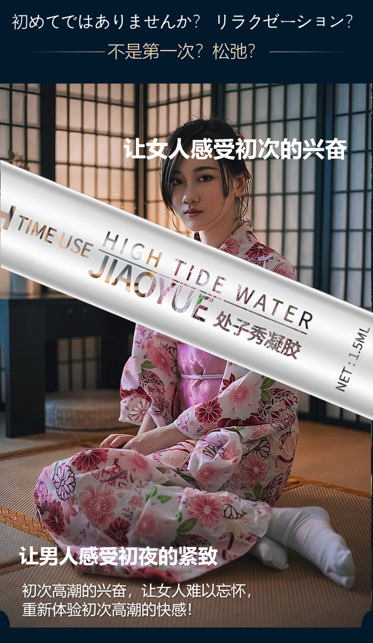 趣愛閣-成人情趣用品推薦助情催情：交悅井噴液水光針-混合款4支助情催情