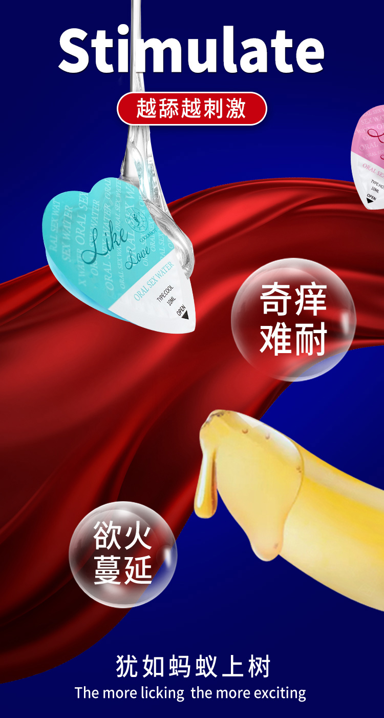 趣愛閣-成人用品微商推薦助情催情：交悅口嬌水英文包裝6支袋裝10ml助情催情