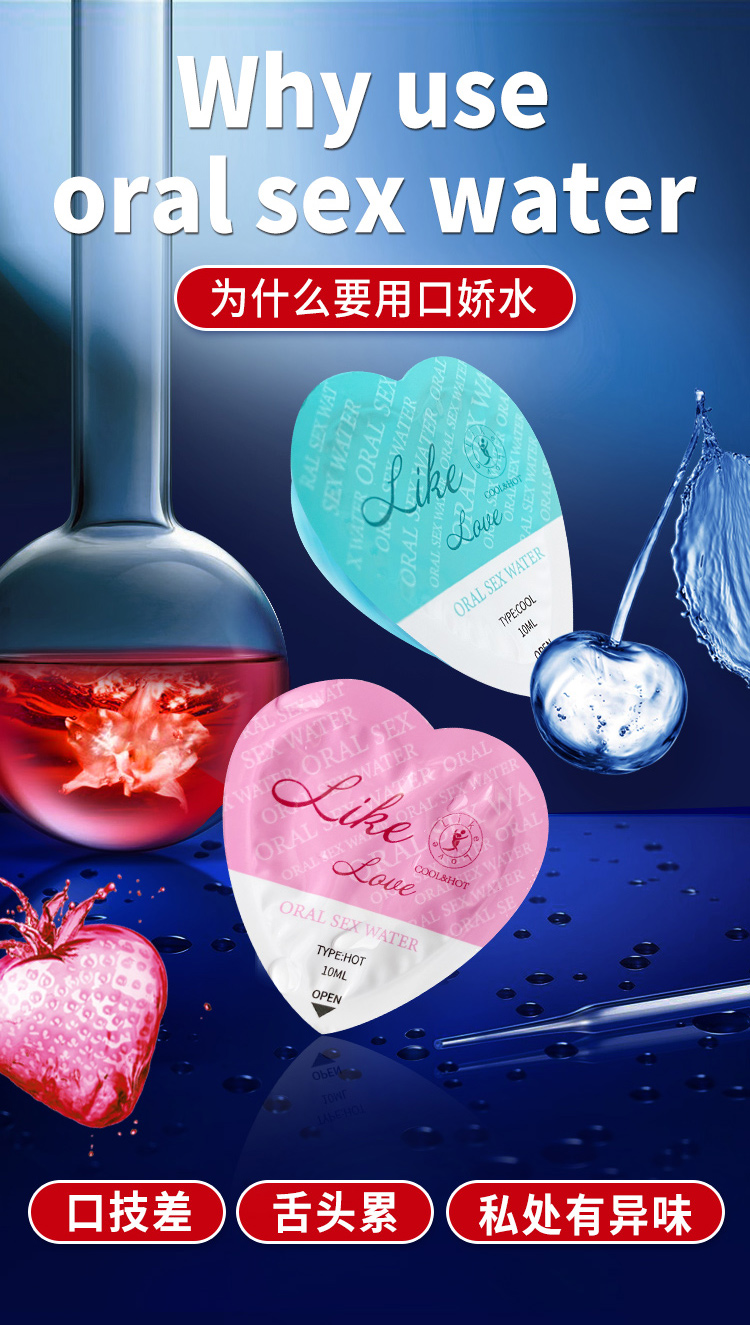 趣愛閣-成人用品微商推薦助情催情：交悅口嬌水英文包裝6支袋裝10ml助情催情