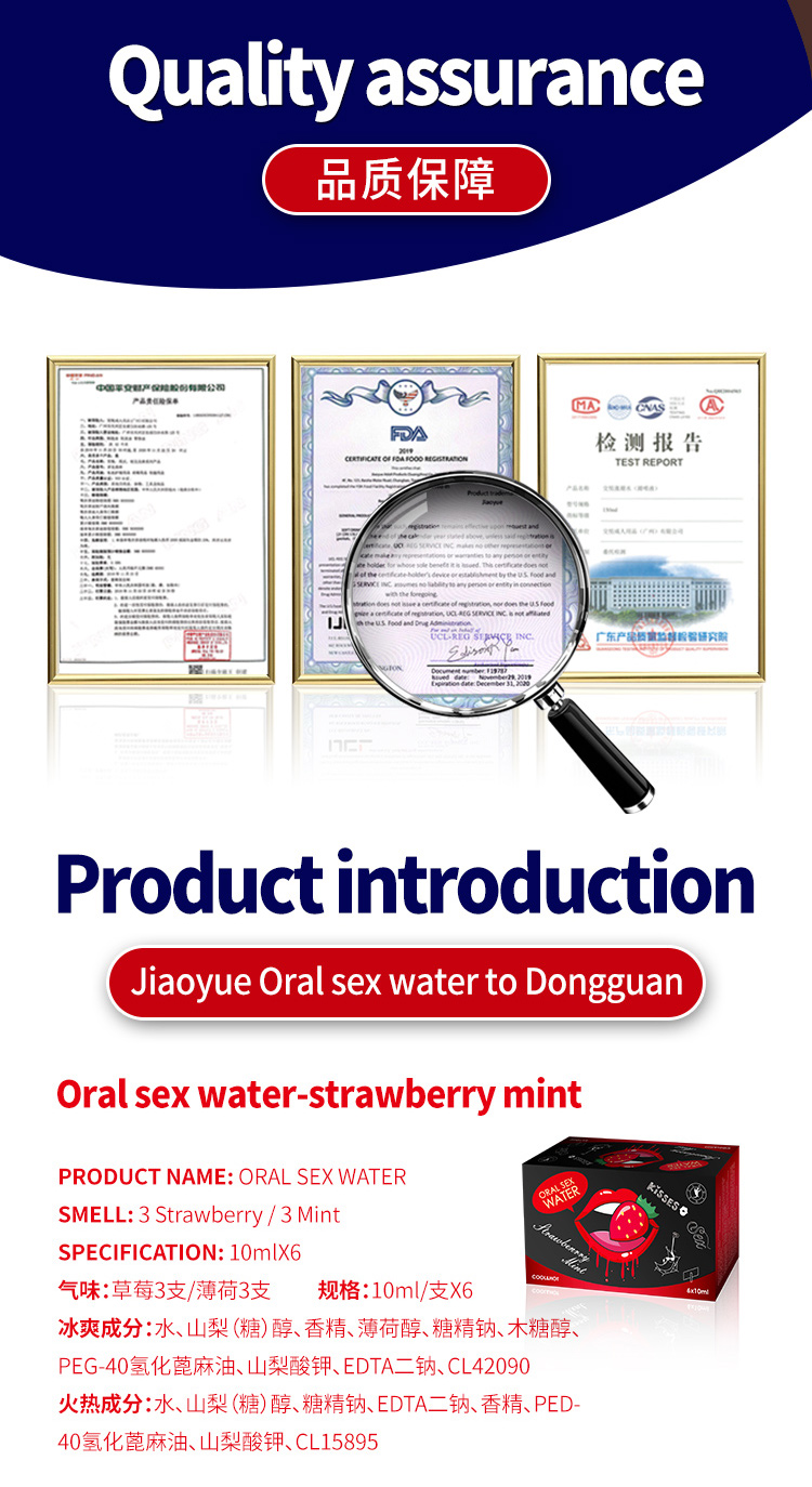 趣愛閣-成人用品微商推薦助情催情：交悅口嬌水英文包裝6支袋裝10ml助情催情