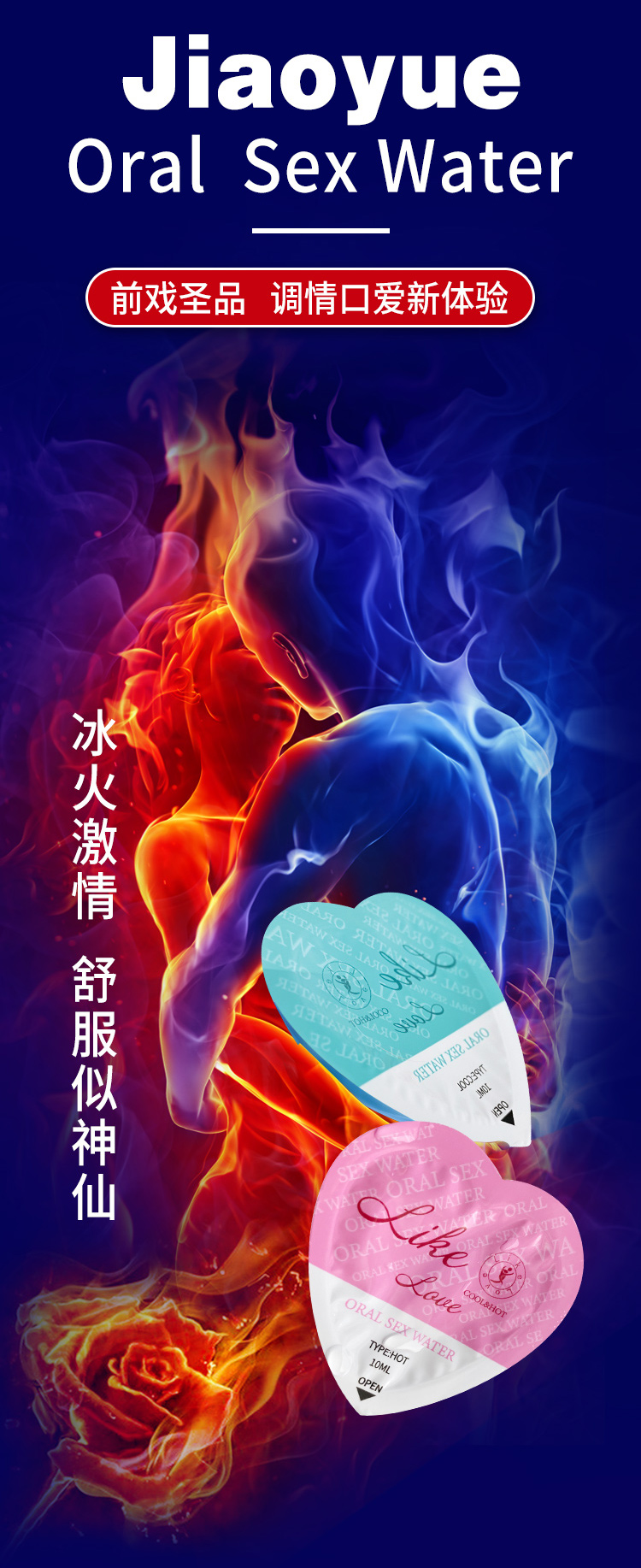 趣愛閣-成人用品微商推薦助情催情：交悅口嬌水英文包裝6支袋裝10ml助情催情