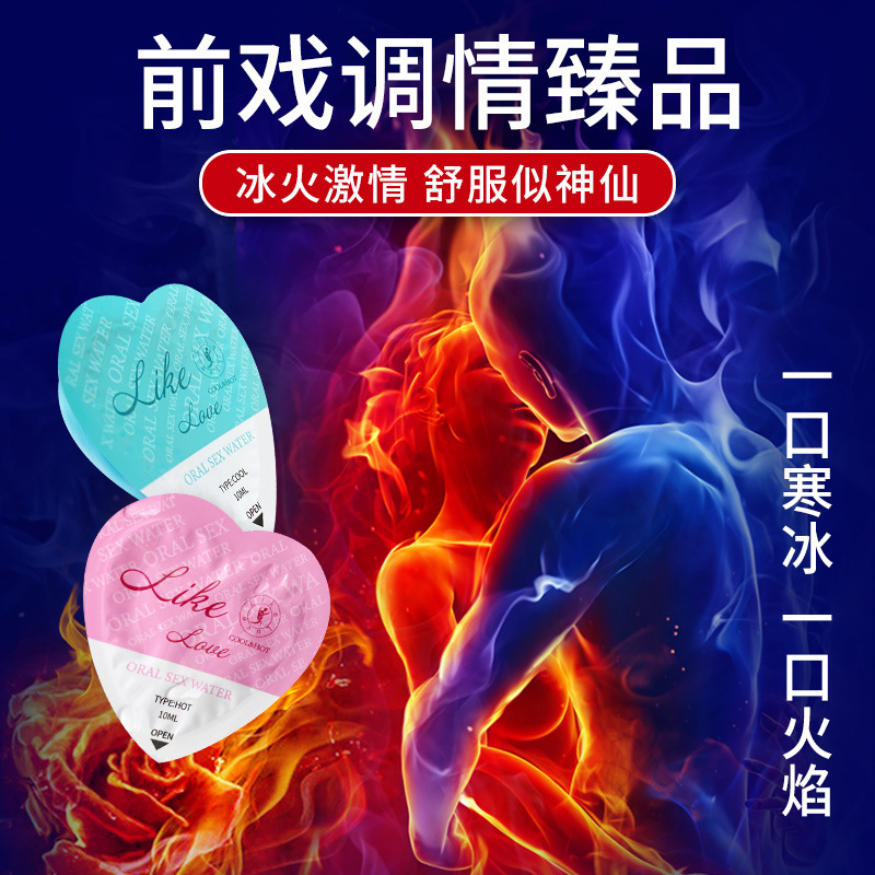 趣愛閣-成人用品微商推薦助情催情：交悅口嬌水英文包裝6支袋裝10ml助情催情
