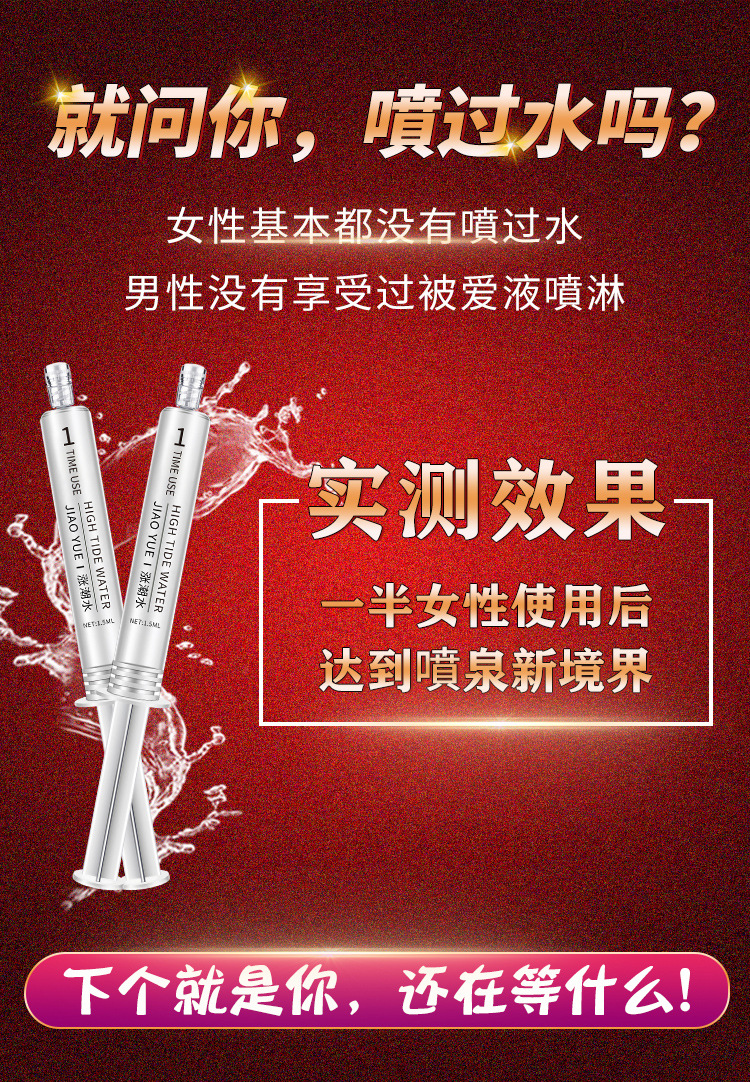 趣愛閣-廣州成人用品推薦助情催情：交悅漲潮水3只裝水光針粉色包裝助情催情