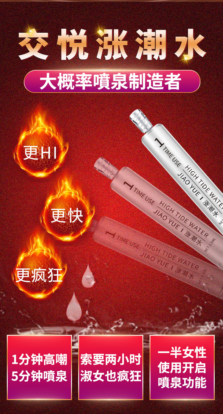 趣愛閣-廣州成人用品推薦助情催情：交悅漲潮水3只裝水光針粉色包裝助情催情