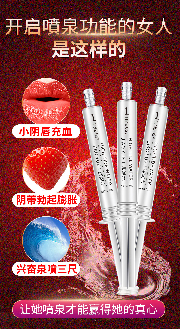 趣愛閣-廣州成人用品推薦助情催情：交悅漲潮水3只裝水光針粉色包裝助情催情