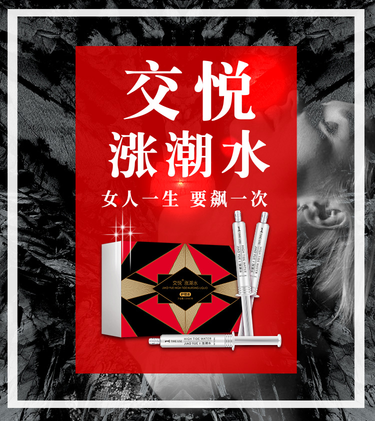 趣愛閣-成人用品女用推薦助情催情：交悅漲潮水3支裝水光針經典版助情催情