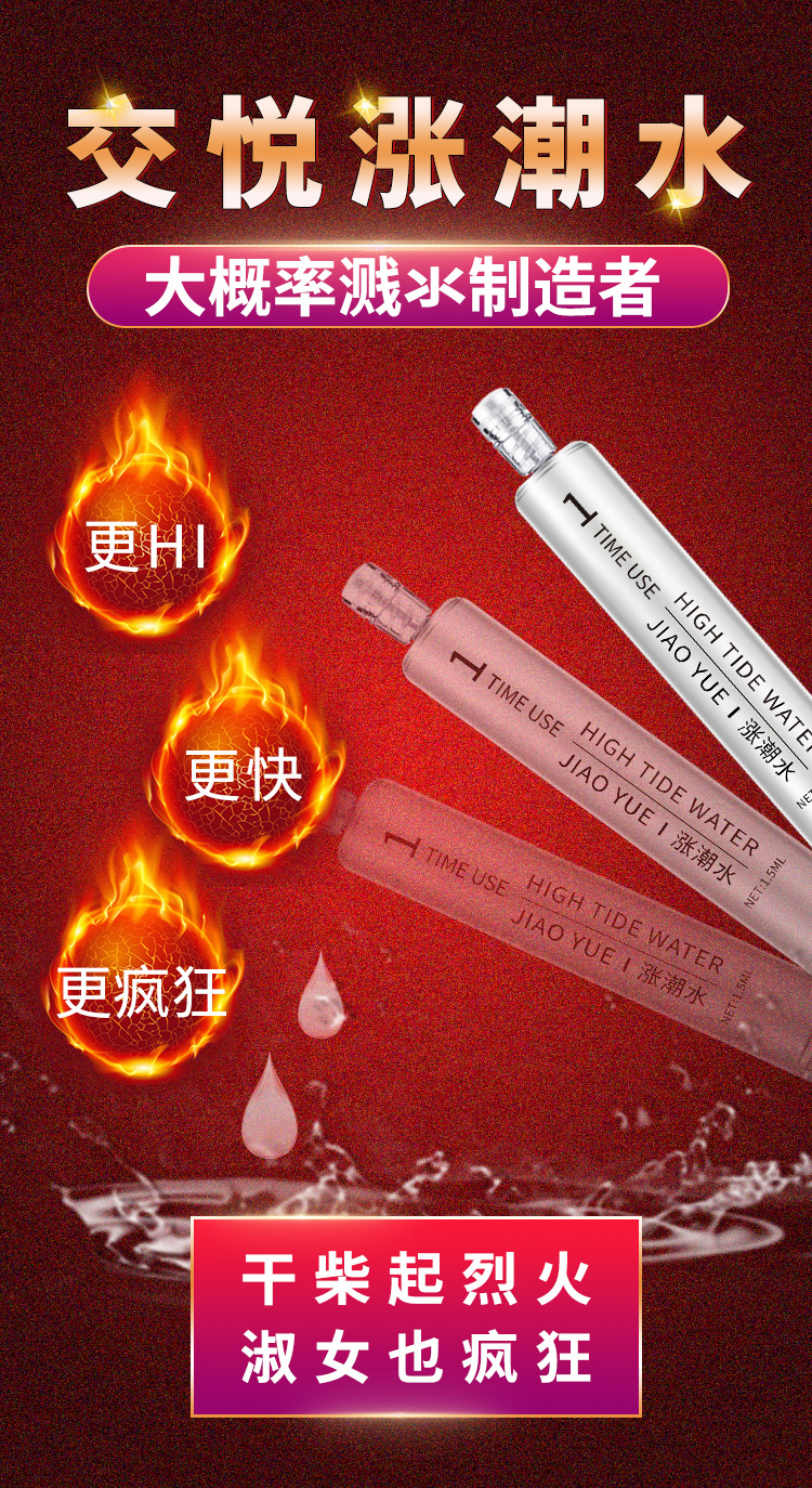 趣愛閣-成人用品女用推薦助情催情：交悅漲潮水3支裝水光針經典版助情催情
