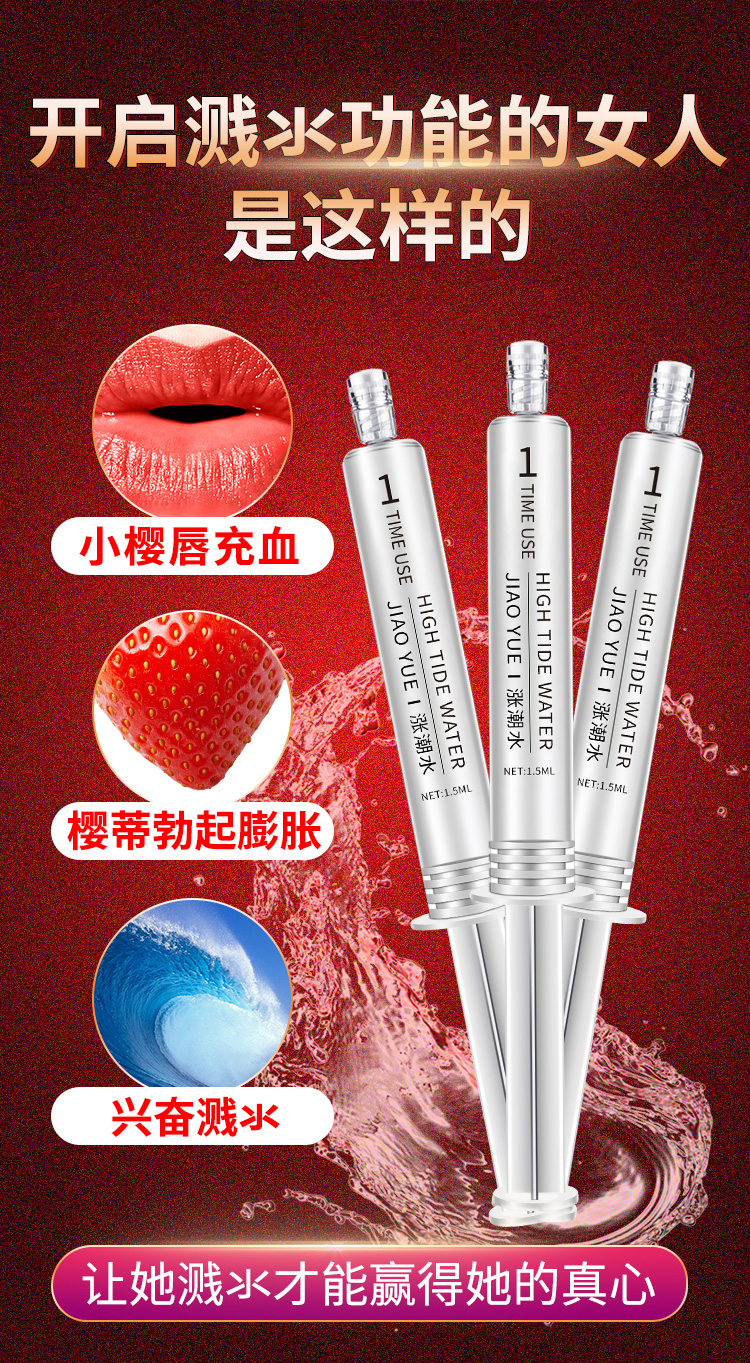 趣愛閣-成人用品女用推薦助情催情：交悅漲潮水3支裝水光針經典版助情催情