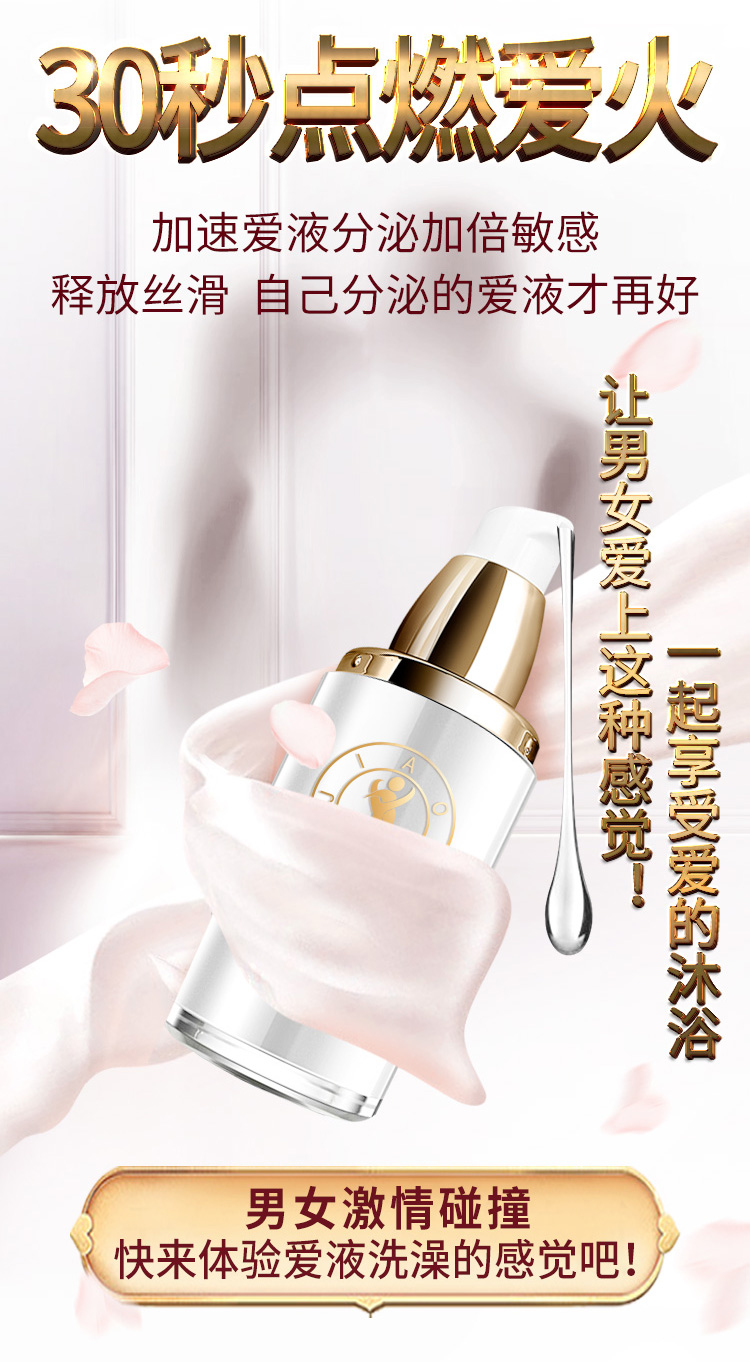 趣愛閣-成人用品店推薦助情催情：交悅漲潮水15ml紀念版助情催情