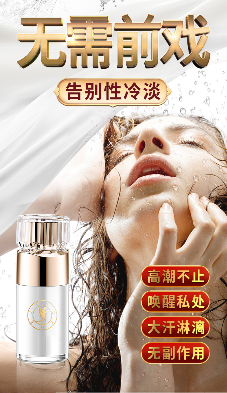 趣愛閣-成人用品店推薦助情催情：交悅漲潮水15ml紀念版助情催情