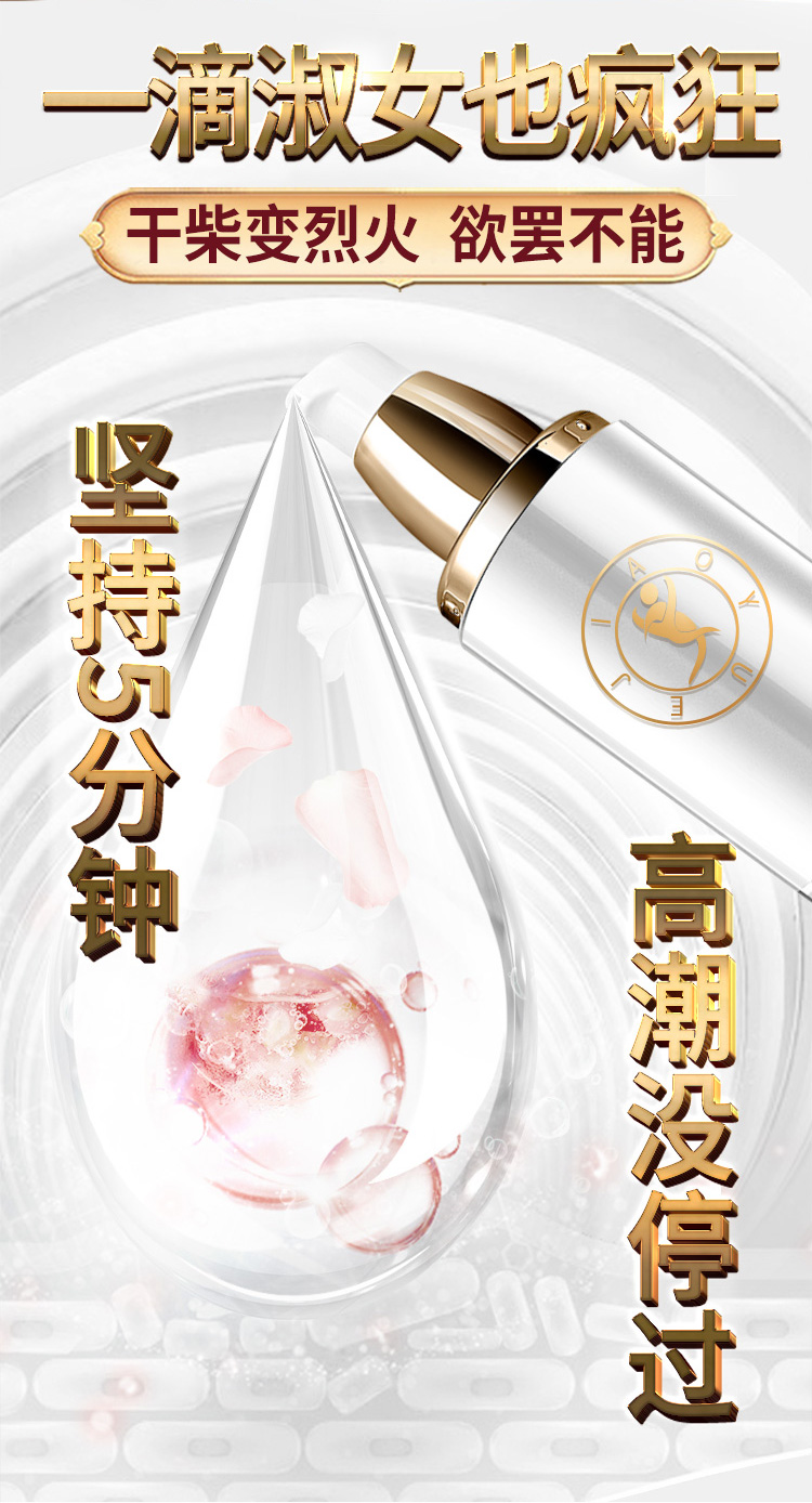 趣愛閣-成人用品店推薦助情催情：交悅漲潮水15ml紀念版助情催情