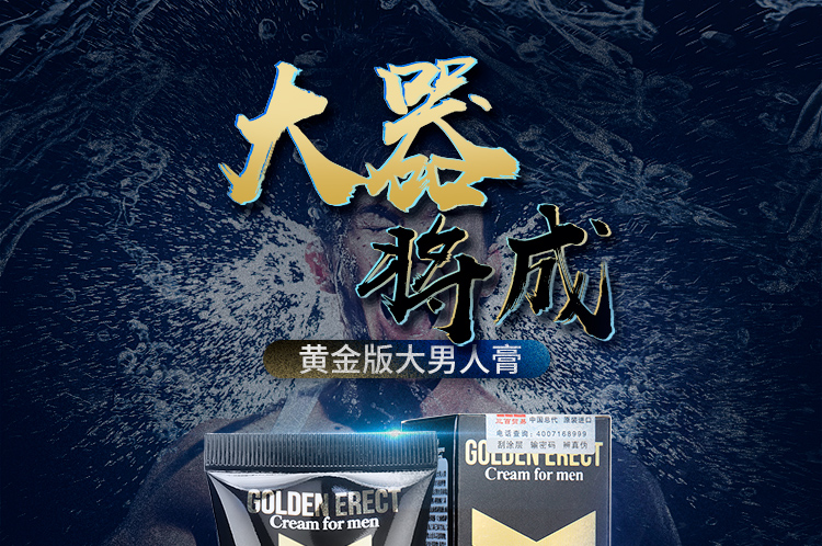 趣愛閣-成人用品批發貨源延時噴劑：HOT-XXL黃金大男人延時噴劑