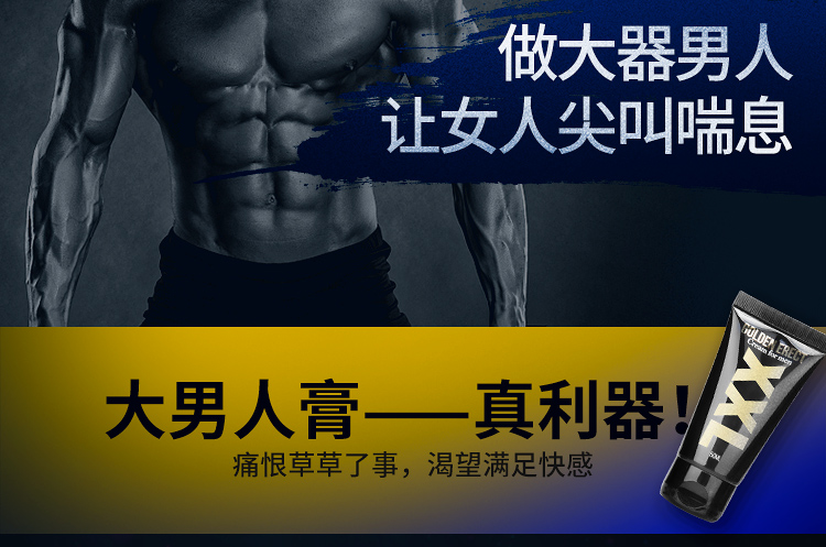 趣愛閣-成人用品批發貨源延時噴劑：HOT-XXL黃金大男人延時噴劑