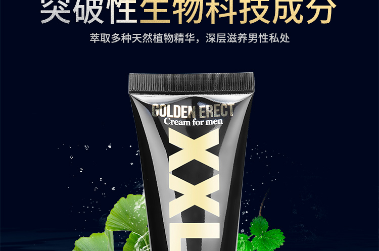 趣愛閣-成人用品批發貨源延時噴劑：HOT-XXL黃金大男人延時噴劑
