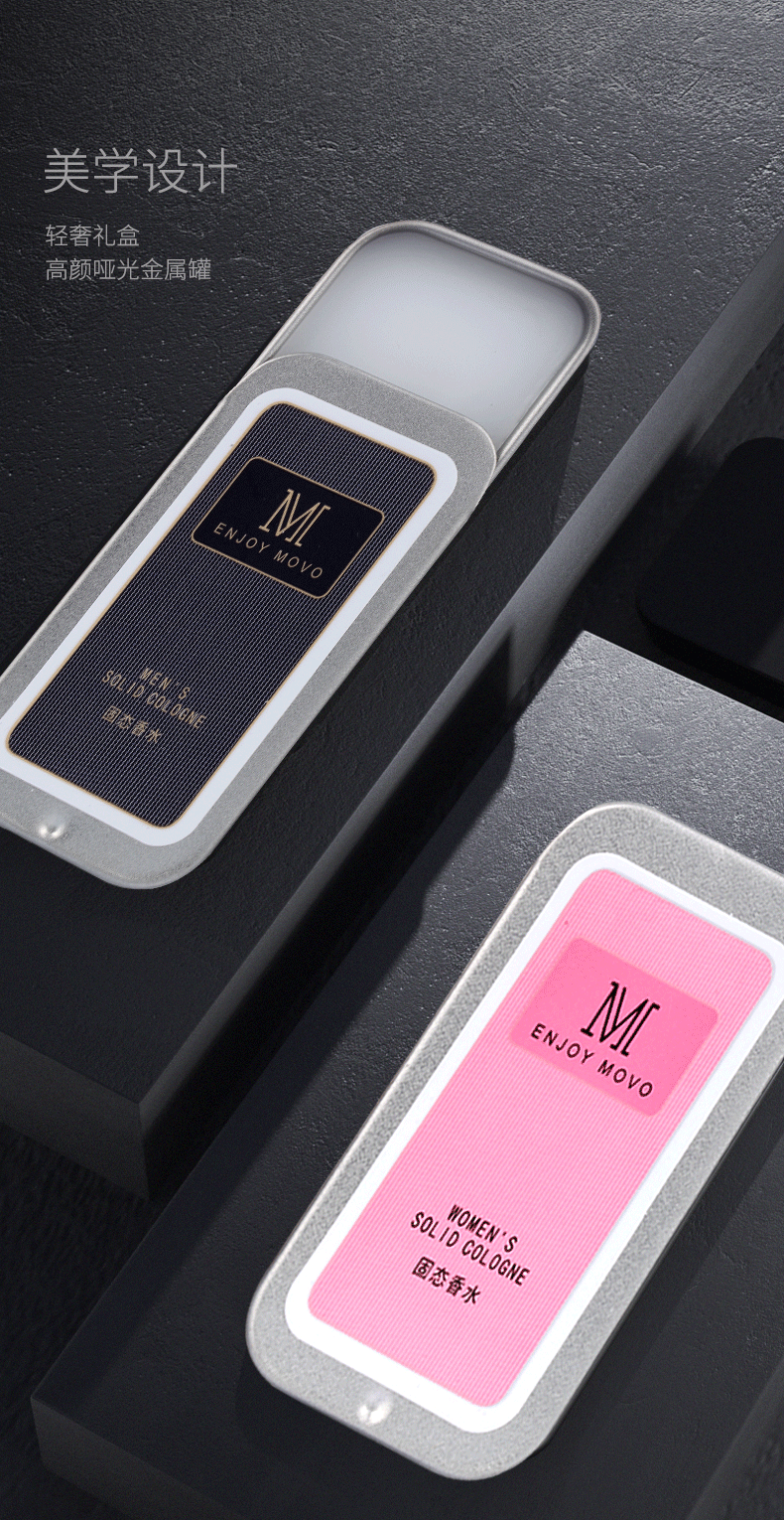 趣愛閣-廣州成人用品批發(fā)市場延時噴劑：MOVO固體香水延時噴劑