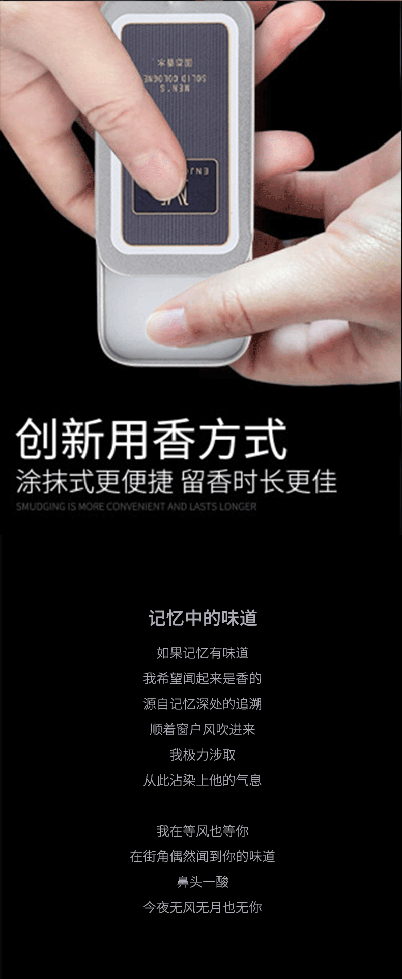 趣愛閣-廣州成人用品批發(fā)市場延時噴劑：MOVO固體香水延時噴劑