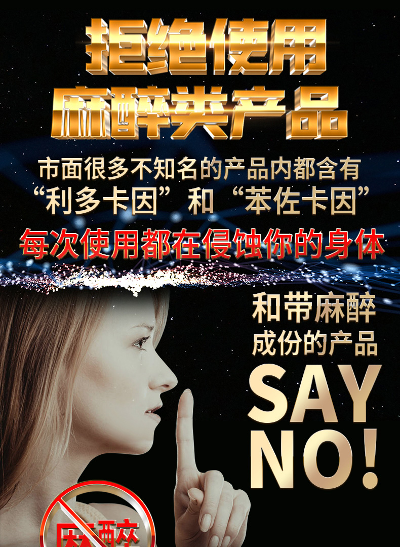 趣愛閣-廣州成人用品批發(fā)市場地址延時噴劑：MOVO男士勁能液延時噴劑