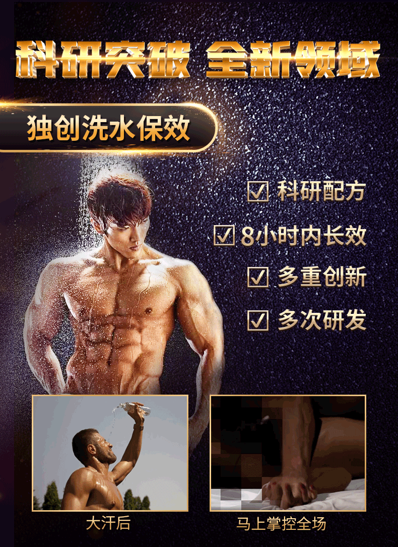 趣愛閣-廣州成人用品批發(fā)市場地址延時噴劑：MOVO男士勁能液延時噴劑