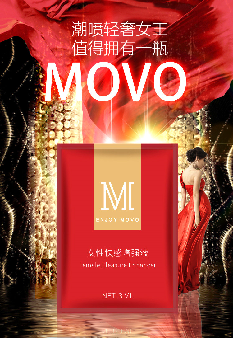 趣愛閣-成人用品批發(fā)報價廣州助情催情：MOVO女用快感增強(qiáng)液6片裝助情催情