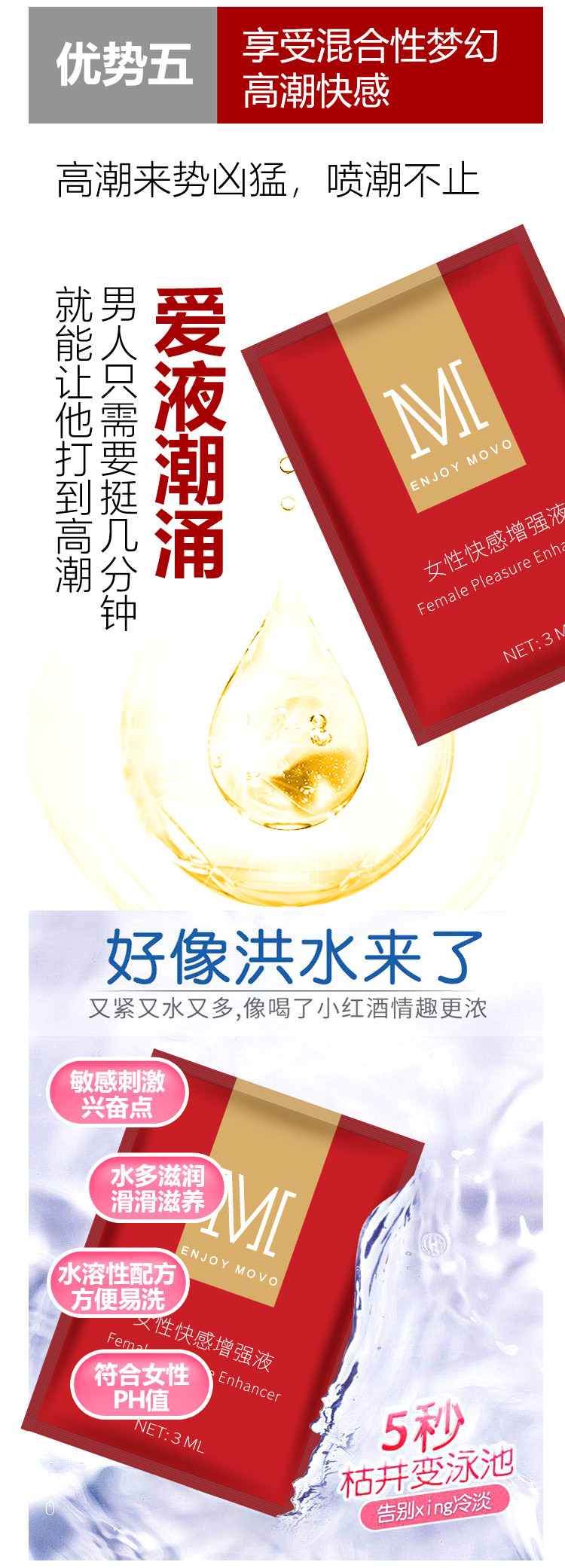 趣愛閣-成人用品批發(fā)報價廣州助情催情：MOVO女用快感增強(qiáng)液6片裝助情催情