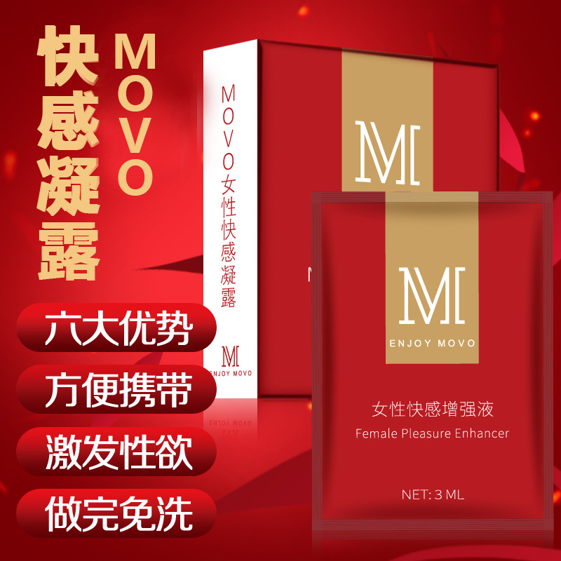 趣愛閣-成人用品批發報價廣州助情催情：MOVO女用快感增強液6片裝助情催情