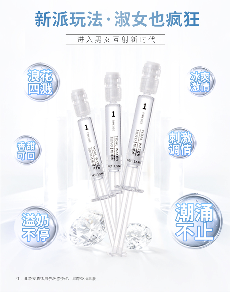 趣愛閣-成人用品批發(fā)第一品牌色批發(fā)助情催情：MOVO泉噴液合歡舒爽套裝3支裝助情催情