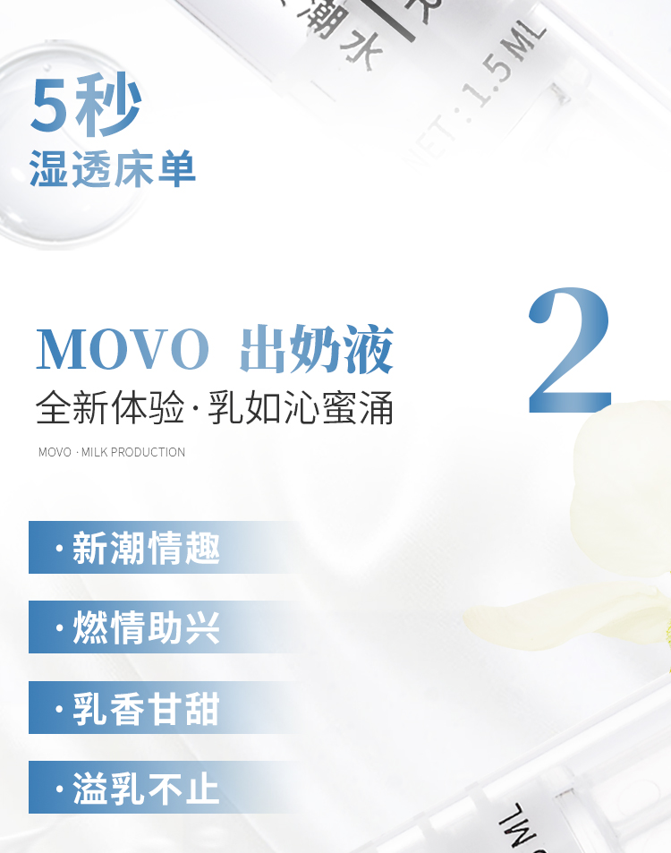趣愛閣-成人用品批發(fā)第一品牌色批發(fā)助情催情：MOVO泉噴液合歡舒爽套裝3支裝助情催情