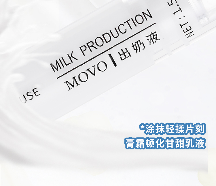 趣愛閣-成人用品批發(fā)第一品牌色批發(fā)助情催情：MOVO泉噴液合歡舒爽套裝3支裝助情催情