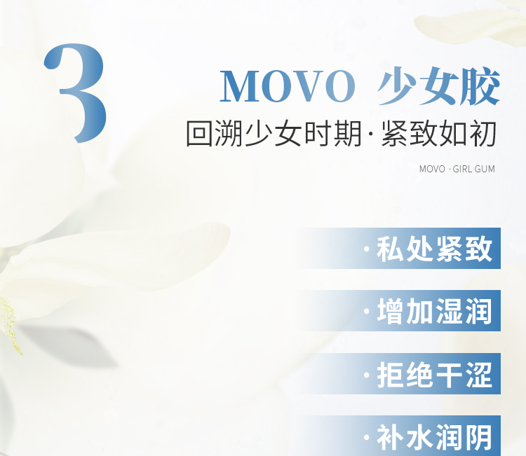 趣愛閣-成人用品批發(fā)第一品牌色批發(fā)助情催情：MOVO泉噴液合歡舒爽套裝3支裝助情催情